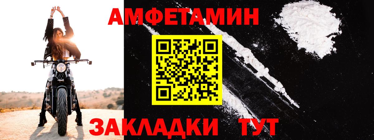 Амфетамин VHQ  Амфетамин  Amphetamine 97%  Новоуральск  Вход с VPN 