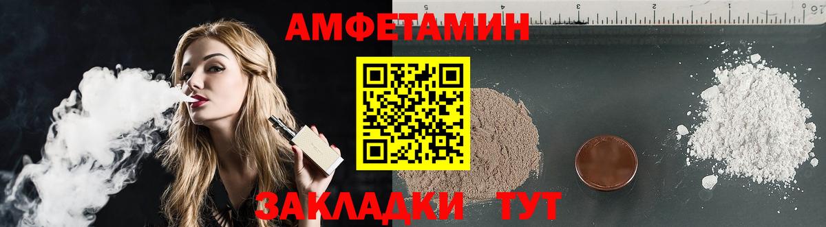 АМФЕТАМИН 98% Новоуральск