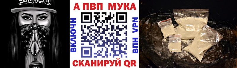 APVP Crystall Новоуральск