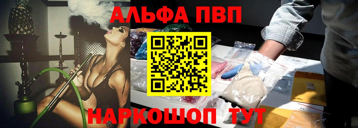Alpha PVP Соль  Вход с VPN  A PVP крисы CK  Новоуральск  APVP Crystall 