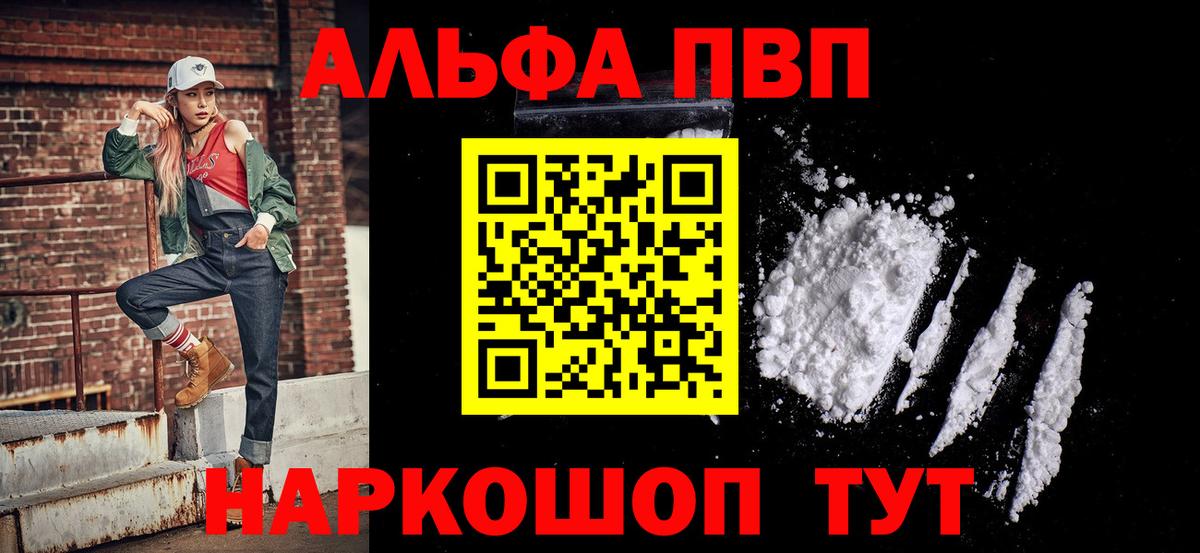 A-PVP крисы CK Новоуральск