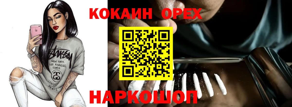 КОКАИН Эквадор Новоуральск