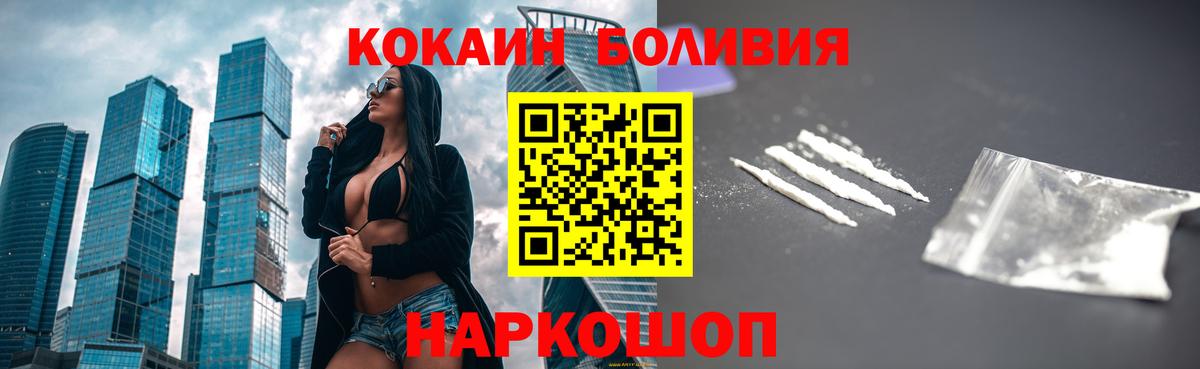 Новоуральск  Cocaine 98%  Вход с VPN  Кокаин FishScale 