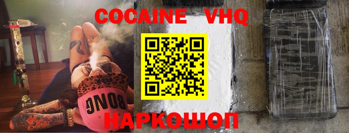 Cocaine 98%  Кокаин Эквадор  Новоуральск  Вход с VPN 