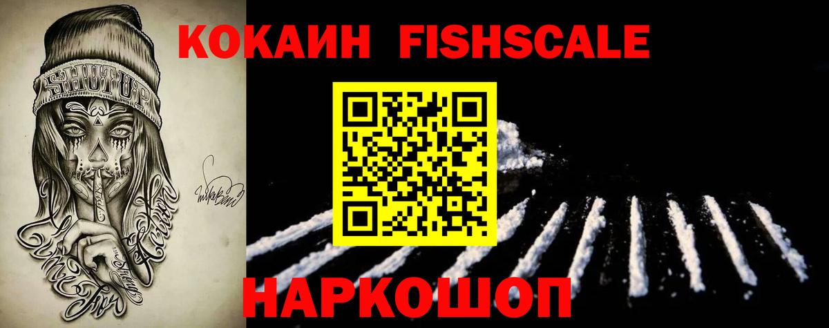 COCAIN VHQ Новоуральск