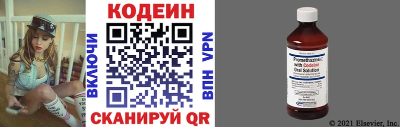 Кодеиновый сироп Lean Purple Drank  Новоуральск 