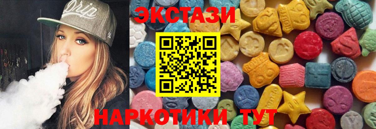 Экстази 280 MDMA  Molly  Новоуральск  Вход с VPN  Экстази 99% 