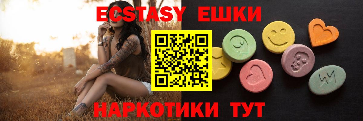 Новоуральск  закладки  Вход с VPN  ЭКСТАЗИ DUBAI 