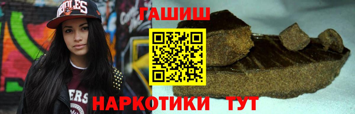 Гашиш  Вход с VPN  Гашиш хэш  Новоуральск  Гашиш хэш 