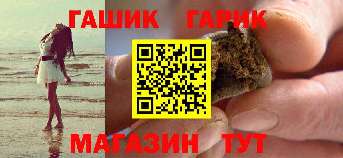 Гашиш Ice-O-Lator  Вход с VPN  Новоуральск  Плюхи  ГАШ Изолятор 