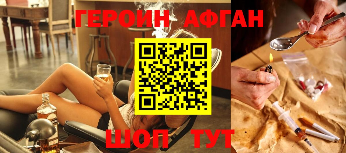 Новоуральск  ГЕРОИН Heroin  Перец  Вход с VPN 
