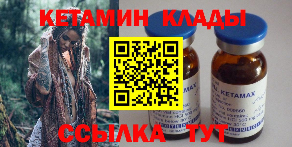 Кетамин VHQ  Кетамин VHQ  Новоуральск  Вход с VPN 