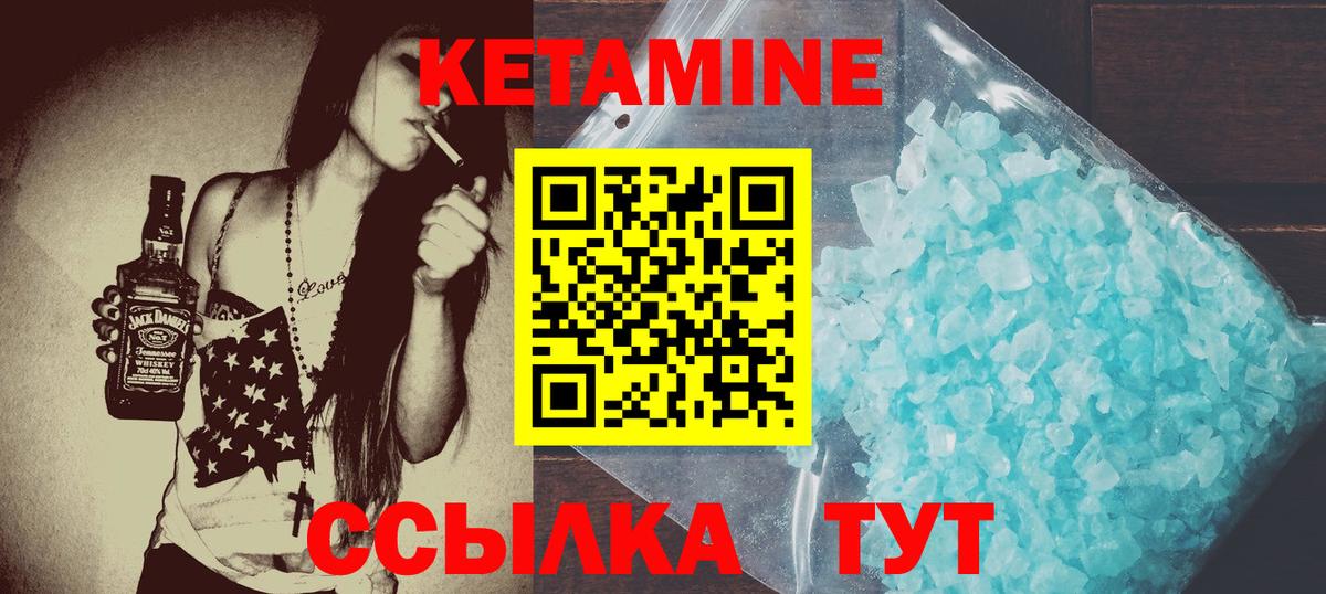 Кетамин ketamine  КЕТАМИН ketamine  Новоуральск  Вход с VPN 
