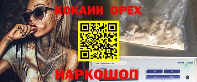 кокаин премиум Наро-Фоминск