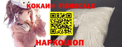 кокаин премиум Наро-Фоминск