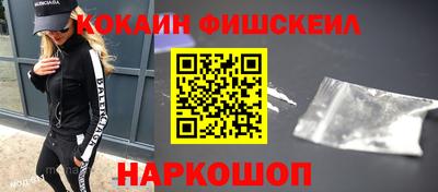 кокаин премиум Наро-Фоминск