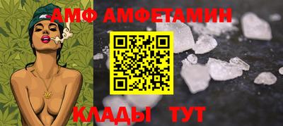 амф Нальчик