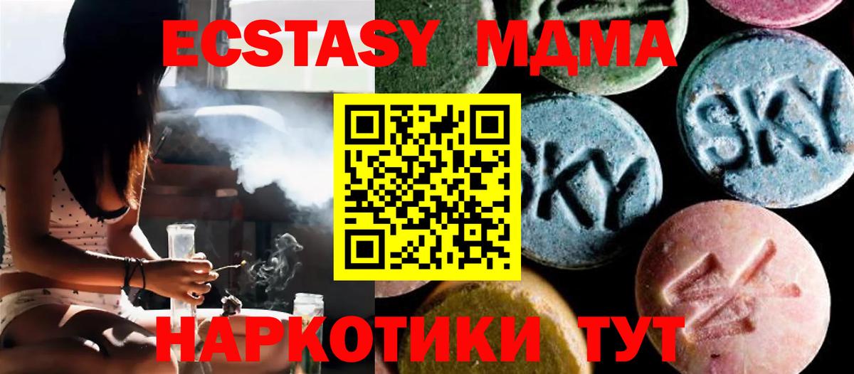 MDMA VHQ  Вход с VPN  МДМА crystal  Новоуральск 