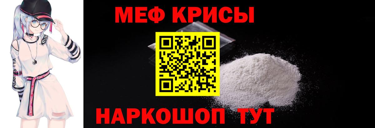 Мефедрон  МЯУ-МЯУ кристаллы  Вход с VPN  Новоуральск  Меф 