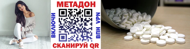 МЕТАДОН белоснежный  что такое наркотик  ссылка на мегу tor  Новоуральск 