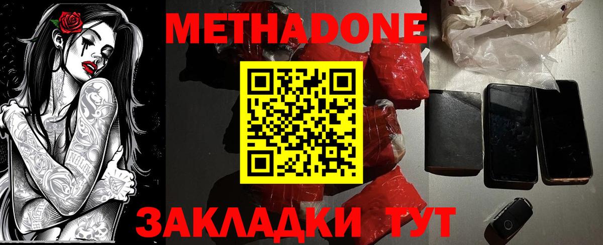МЕТАДОН VHQ  Вход с VPN  ссылка на мегу рабочий сайт  Новоуральск 