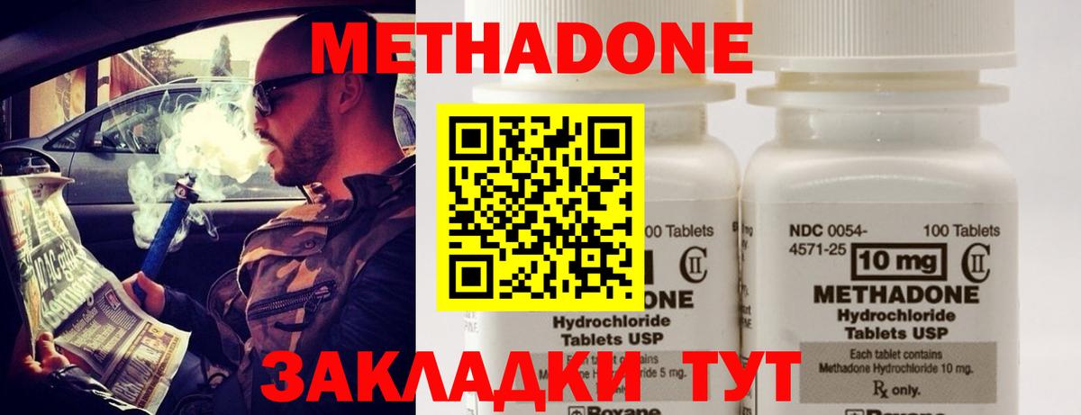 Метадон VHQ Новоуральск