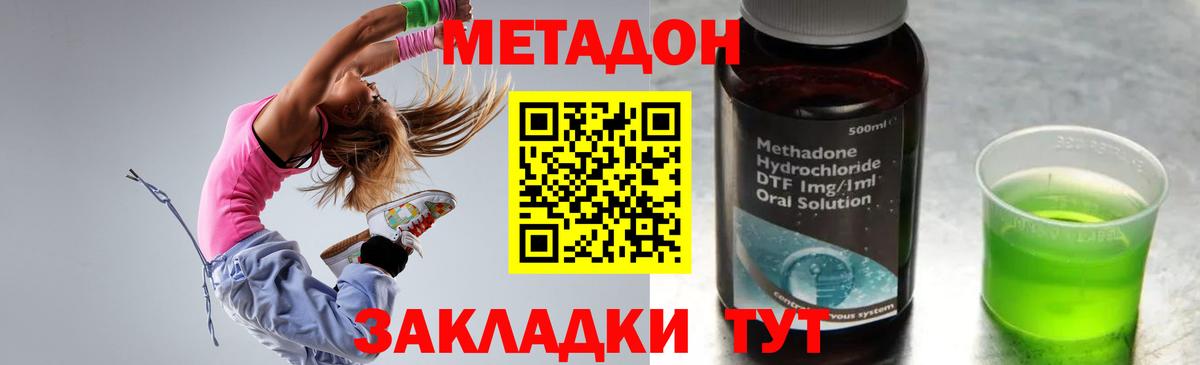 МЕТАДОН VHQ  Вход с VPN  МЕТАДОН белоснежный  Новоуральск 