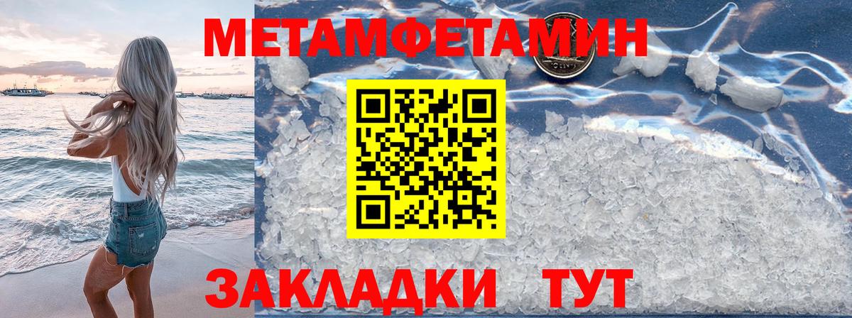 Новоуральск  Первитин пудра  Вход с VPN 