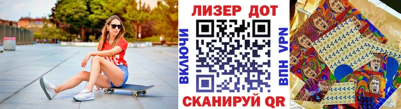 Марки 25I-NBOMe 1,8мг  где купить наркоту  кракен   Новоуральск 