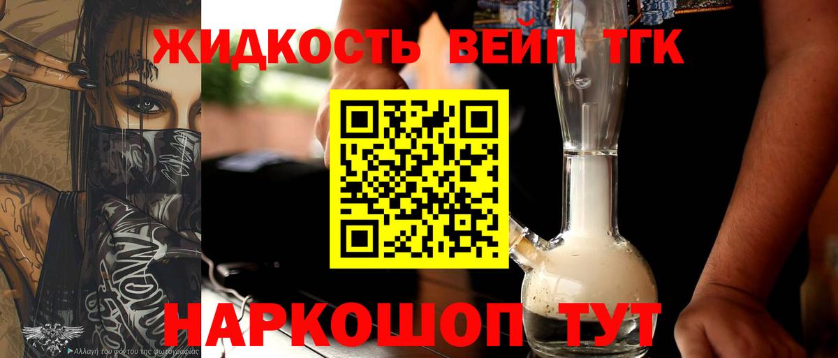 ТГК Wax Новоуральск