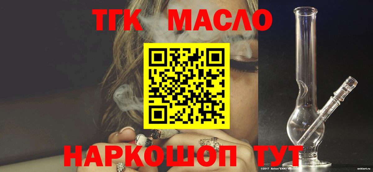 ТГК вейп с тгк  Вход с VPN  Новоуральск 