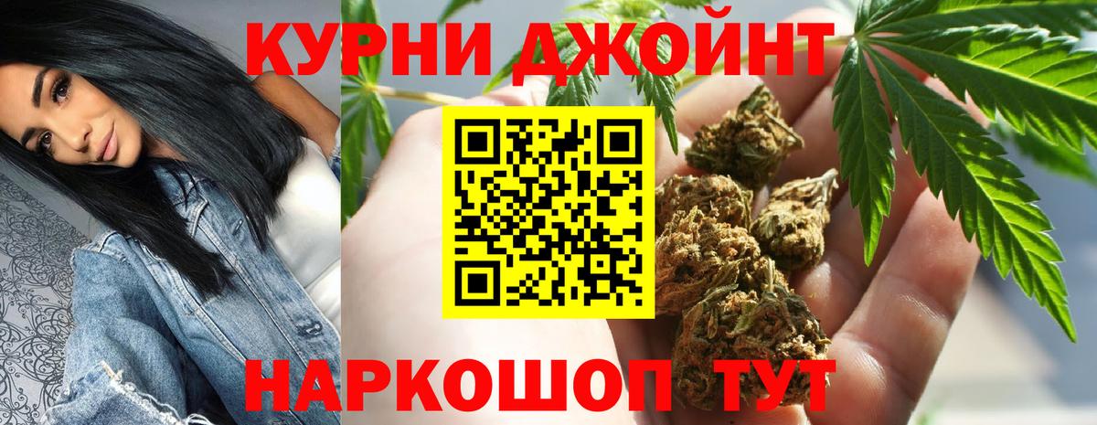 МАРИХУАНА сатива  МАРИХУАНА индика  Новоуральск  Конопля Bruce Banner  Вход с VPN 